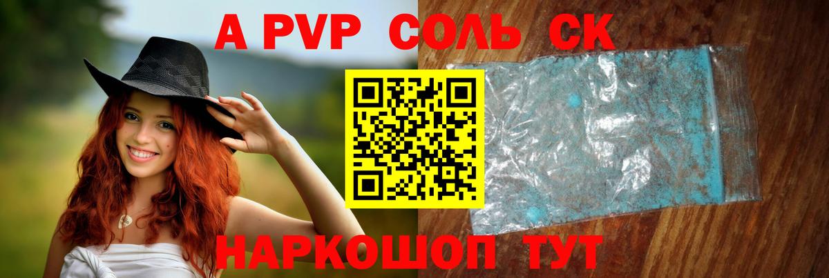 A-PVP Crystall  Вход с VPN  A PVP  Гатчина  Альфа ПВП СК КРИС 