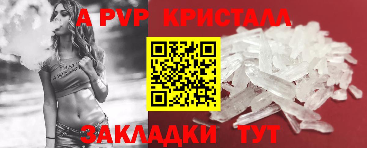 Альфа ПВП Соль Гатчина