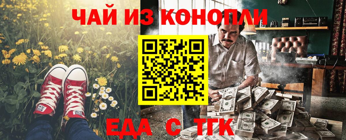 Гатчина  Печенье с ТГК марихуана  Вход с VPN 