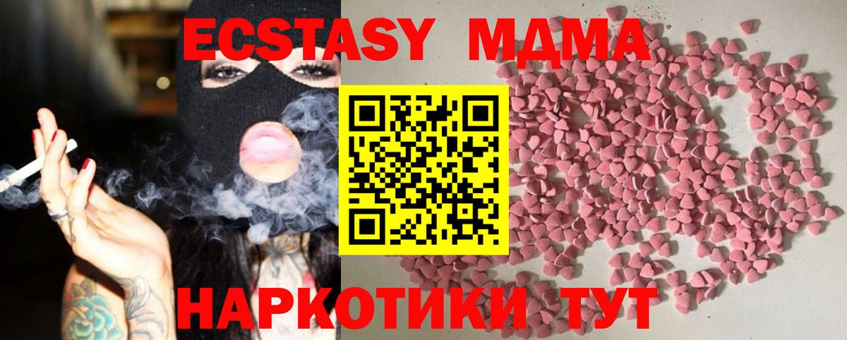 Экстази  Экстази 300 mg  Гатчина  Вход с VPN  ЭКСТАЗИ 300 mg 
