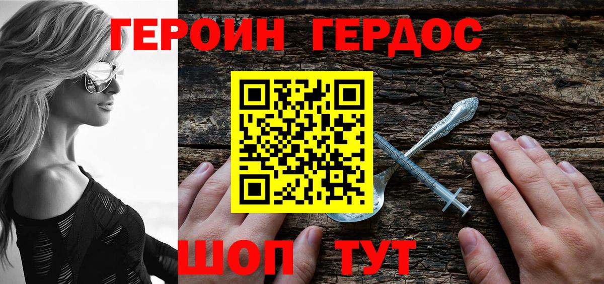 ГЕРОИН Афган Гатчина