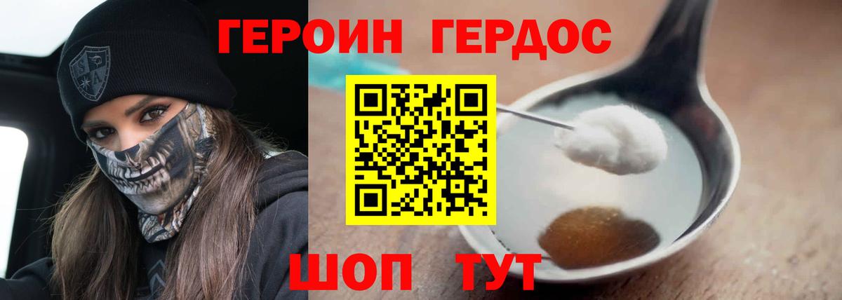 Гатчина  Героин герыч  Вход с VPN 