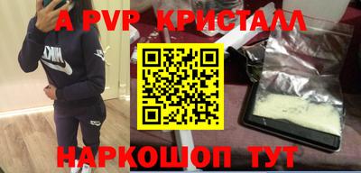 альфа пвп VHQ Ливны