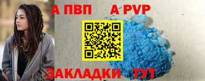 альфа пвп VHQ Ливны