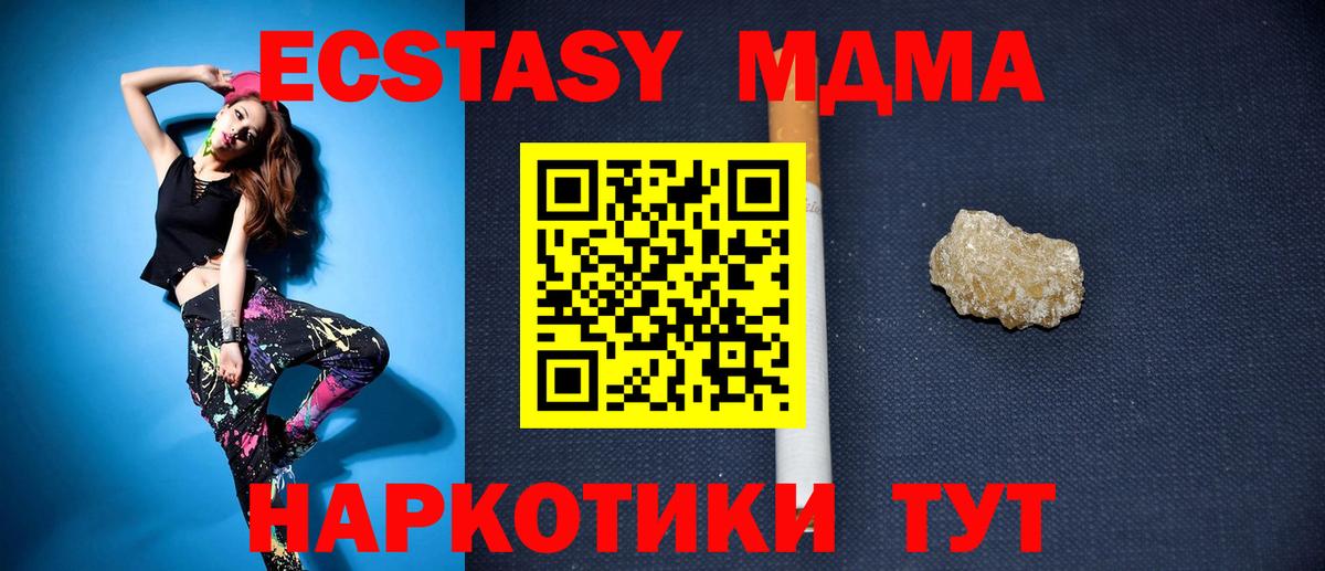 Гатчина  МДМА Molly  MDMA Molly  Вход с VPN 