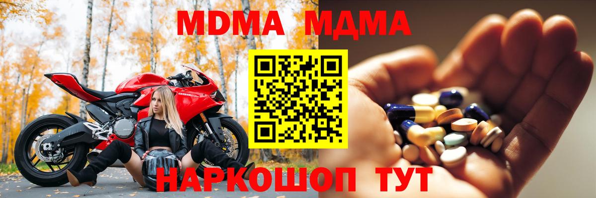МДМА кристаллы Гатчина