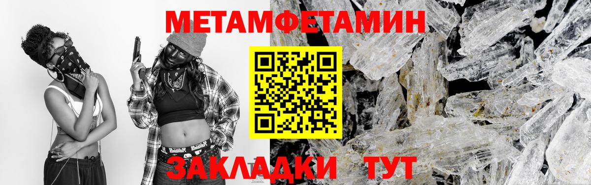 Метамфетамин мет Гатчина