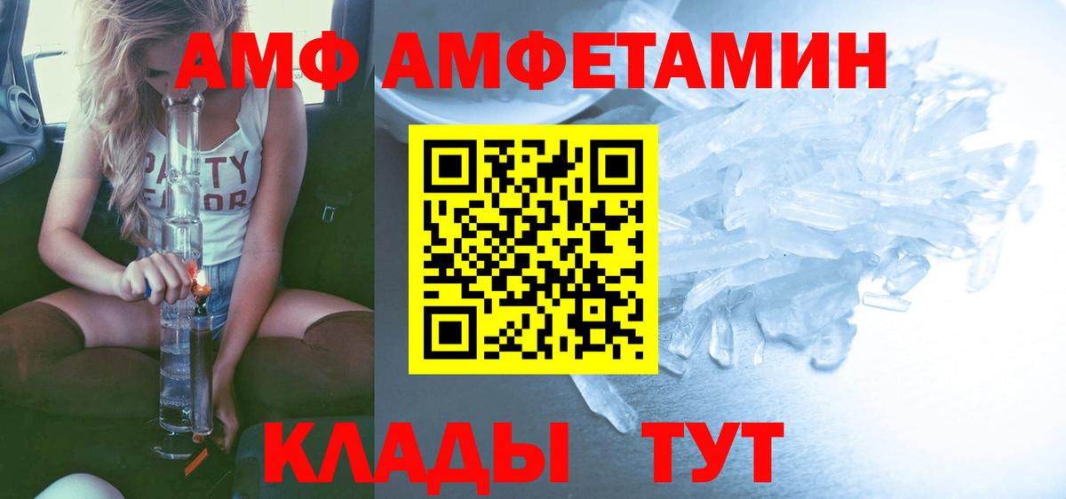 МЕТАМФЕТАМИН мет  Вход с VPN  Первитин  Гатчина 